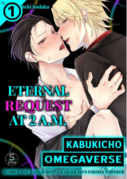 Eternal Request at 2 a.m. Ch.1