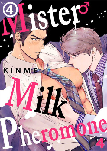 Mister Milk Pheromone Ch.4