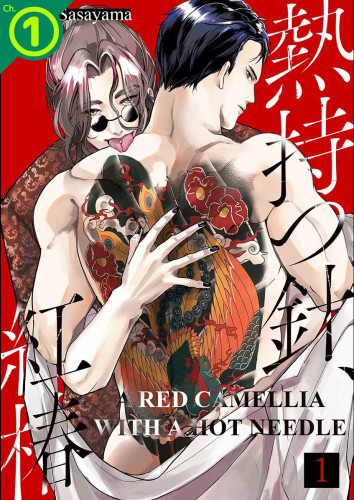 A Red Camellia with a Hot Needle Ch.1