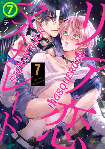 Star-struck Masquerade Ch.7