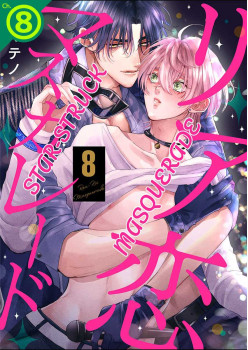 Star-struck Masquerade Ch.8