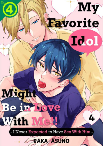 My Favorite Idol Might Be in Love with Me!! -I Never Expected to Have Sex with Him- Ch.4