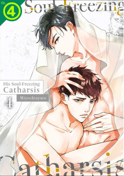 HIS SOUL-FREEZING CATHARSIS Ch.4