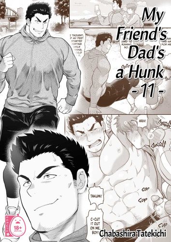 My Friend's Dad's a Hunk 11