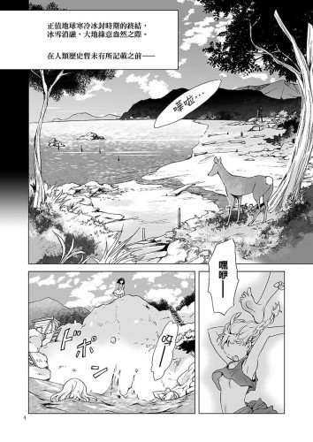 EARTH GIRLS 紡 (CHINESE)