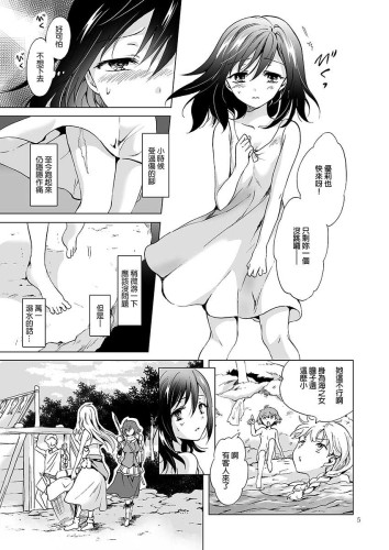 EARTH GIRLS 紡 (CHINESE)