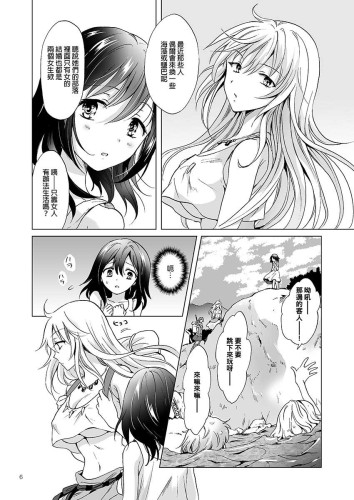 EARTH GIRLS 紡 (CHINESE)