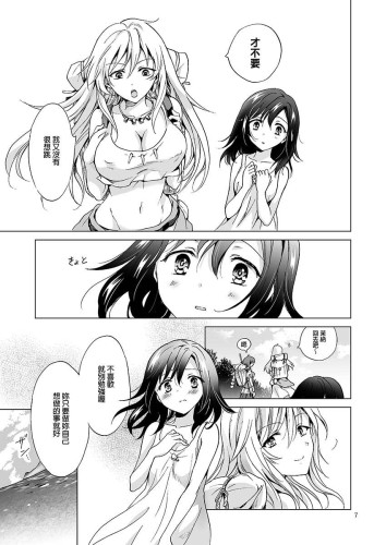 EARTH GIRLS 紡 (CHINESE)