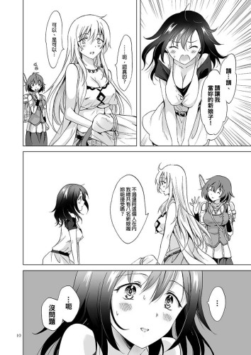 EARTH GIRLS 紡 (CHINESE)