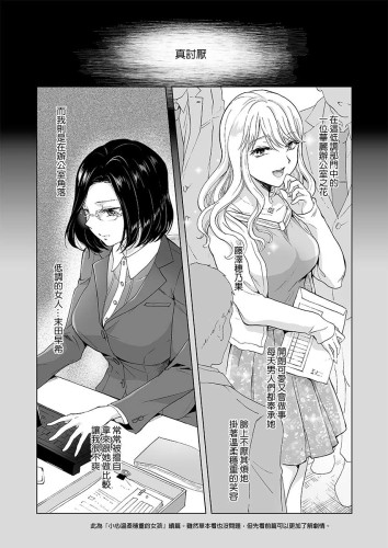 小心溫柔穩重的女孩2 (CHINESE)