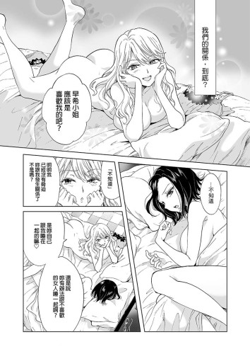 小心溫柔穩重的女孩2 (CHINESE)