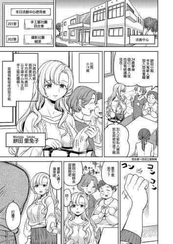 大野狼和小白兔 (CHINESE)