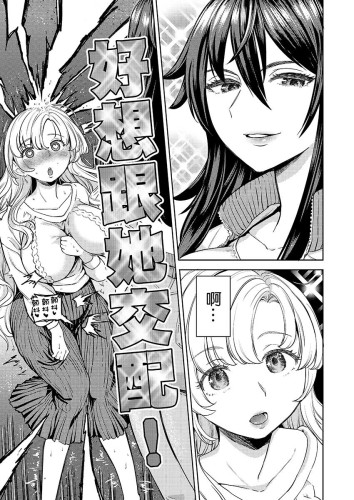 大野狼和小白兔 (CHINESE)