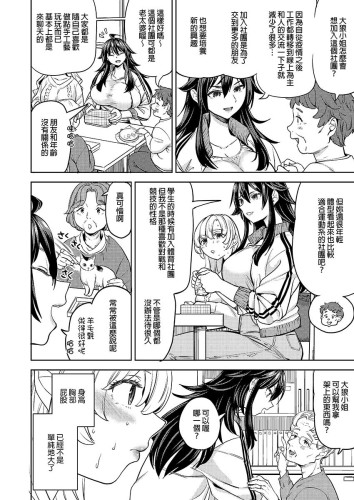 大野狼和小白兔 (CHINESE)