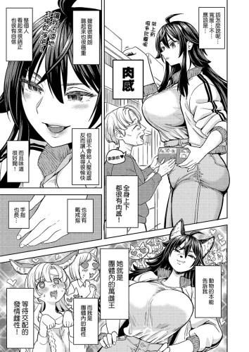 大野狼和小白兔 (CHINESE)