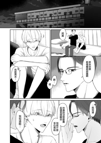 讓前男友NTR的出軌交歡～明知不可以卻忍不住主動擺腰～ (CHINESE)