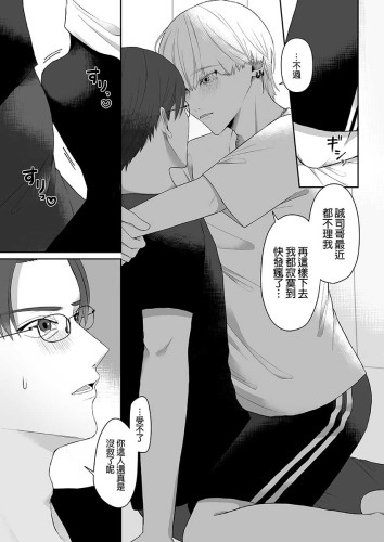 讓前男友NTR的出軌交歡～明知不可以卻忍不住主動擺腰～ (CHINESE)
