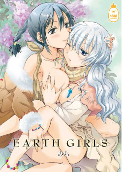 EARTH GIRLS (CHINESE)