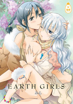 EARTH GIRLS (CHINESE)
