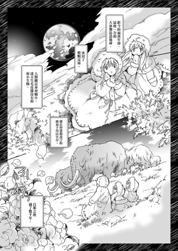 EARTH GIRLS (CHINESE)