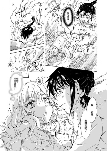 EARTH GIRLS (CHINESE)