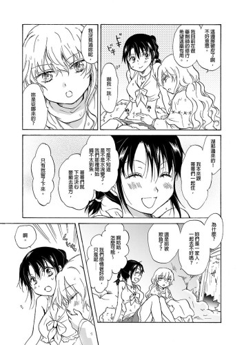 EARTH GIRLS (CHINESE)
