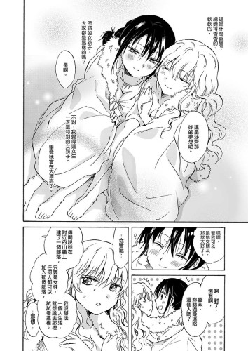 EARTH GIRLS (CHINESE)