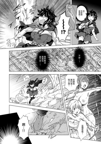 神聖之乳妖精公主 (CHINESE)