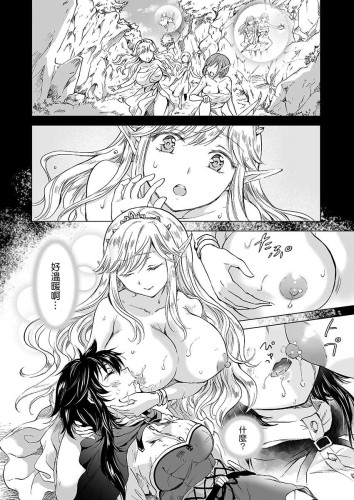 神聖之乳妖精公主 (CHINESE)
