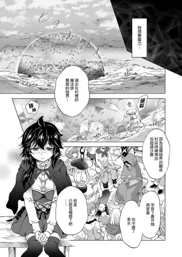 神聖之乳妖精公主 (CHINESE)