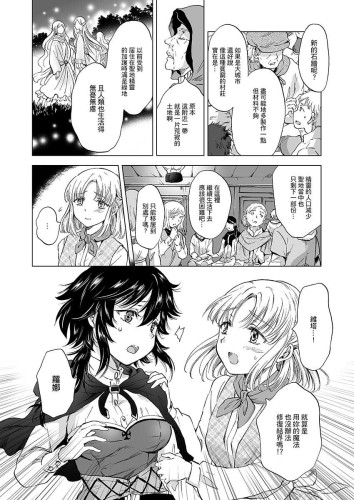 神聖之乳妖精公主 (CHINESE)