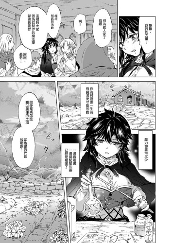 神聖之乳妖精公主 (CHINESE)