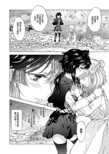 神聖之乳妖精公主 (CHINESE)