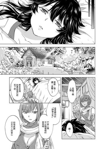 神聖之乳妖精公主 (CHINESE)