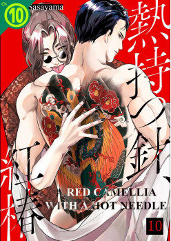 A Red Camellia with a Hot Needle Ch.10