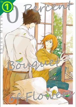 0 Percent Bouquet of Flowers Ch.1