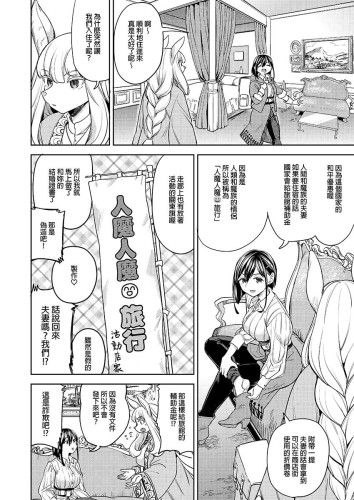 來去蜜月旅行吧 (CHINESE)