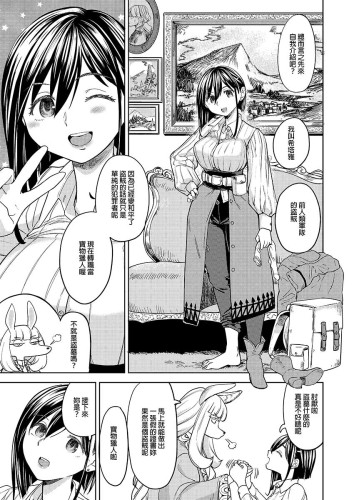 來去蜜月旅行吧 (CHINESE)