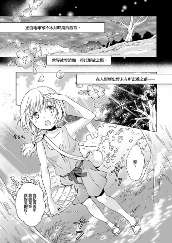 EARTH GIRLS 果實 前篇 (CHINESE)