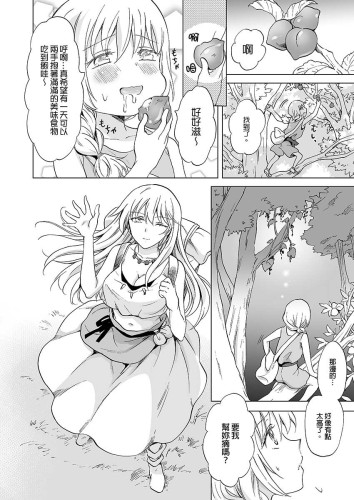 EARTH GIRLS 果實 前篇 (CHINESE)