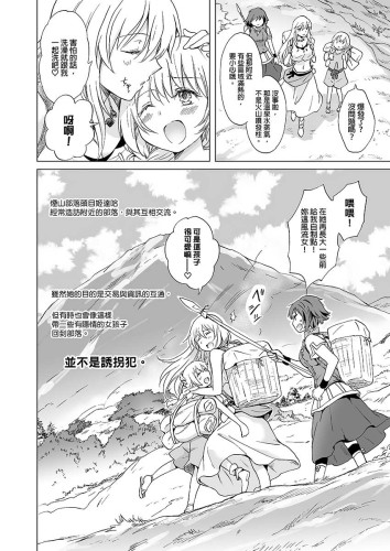 EARTH GIRLS 果實 前篇 (CHINESE)