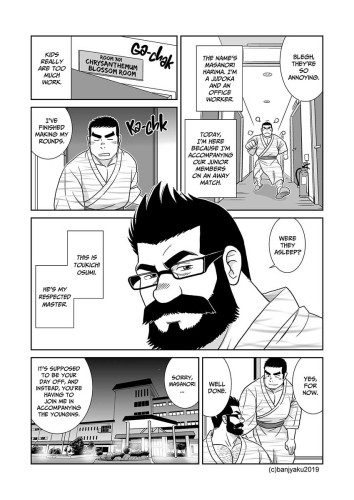 The Buff Short-King, Harima