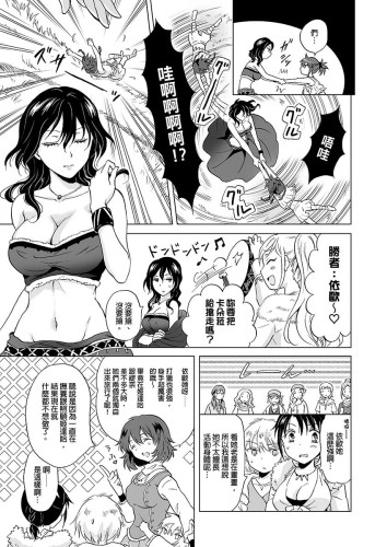 EARTH GIRLS 果實 後篇 (CHINESE)