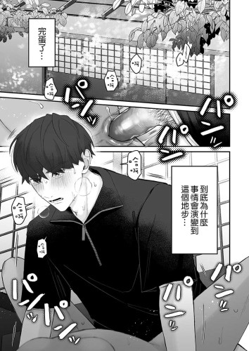 夏日、鄉下、大汗淋漓的性愛。(CHINESE)