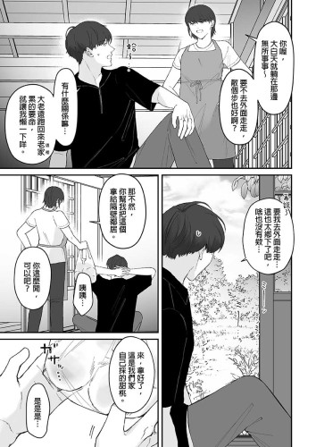夏日、鄉下、大汗淋漓的性愛。(CHINESE)