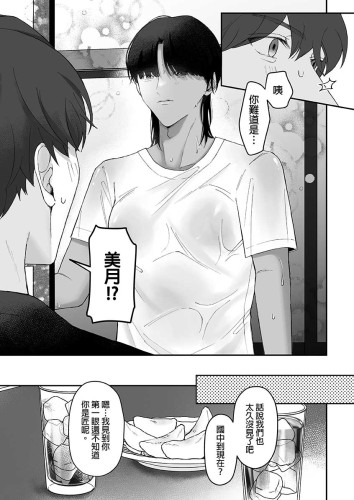夏日、鄉下、大汗淋漓的性愛。(CHINESE)