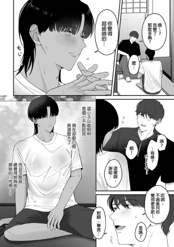 夏日、鄉下、大汗淋漓的性愛。(CHINESE)