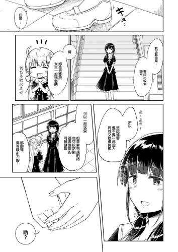 同性交際俱樂部 (CHINESE)