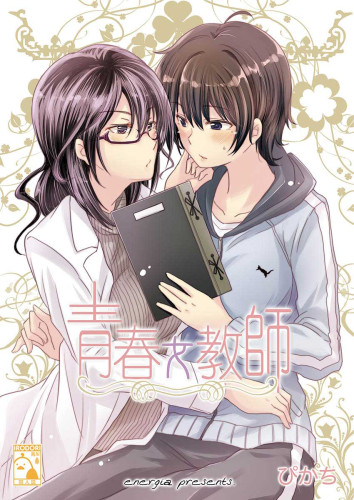 青春女教師 (CHINESE)