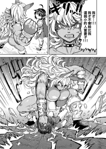 轉生成女勇者後好像有5位魔族妻子在等著我6 (CHINESE)